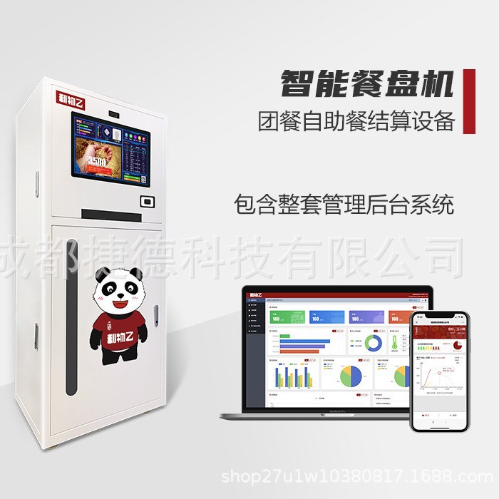 利物乙304不锈钢餐盘机商用全自动刷脸卡扣费自动发餐盘碗机