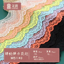 花边;蕾丝面料;松紧带