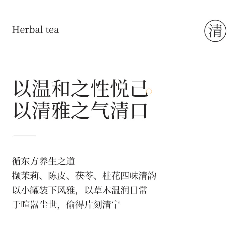 Jasmine Chenpi Poria Tea 150g Loose Herbal Blend Hot Brew Sugar Free Daily Wellness Tea overview