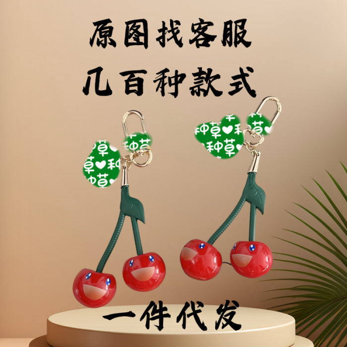 Personalized Murakami Takashi Cherry Fruit Old Keychain Creative Fashion DIY School Bag Flower Pendant Jewelry Cherry