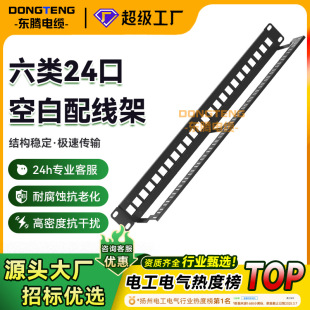 Processing and Customization of Category 6 24-Port Blank Network Patch Panel Engineering Shielded Cable Network Cable Management Patch Panel Patch Panel