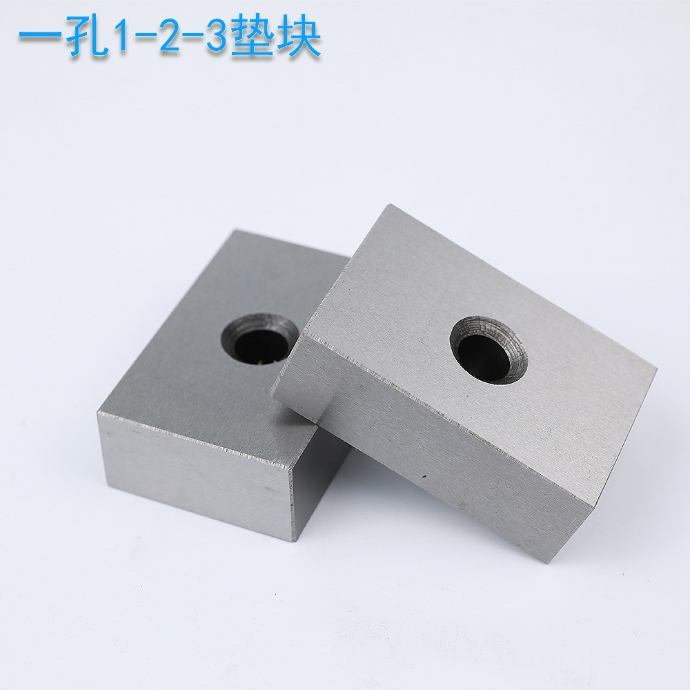 1-2-3英制1孔垫块2块厂家批发机床平行垫铁等高量块