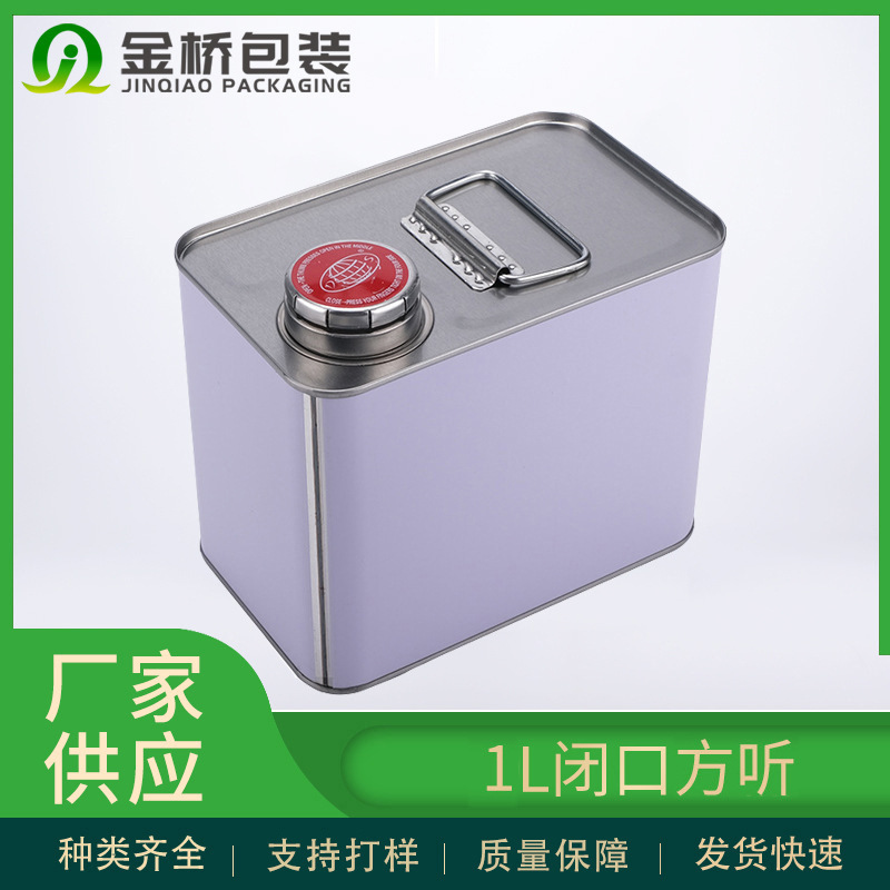 厂家批发铁罐 1L方听脱漆剂机油清洗剂固化剂沥青马口铁罐