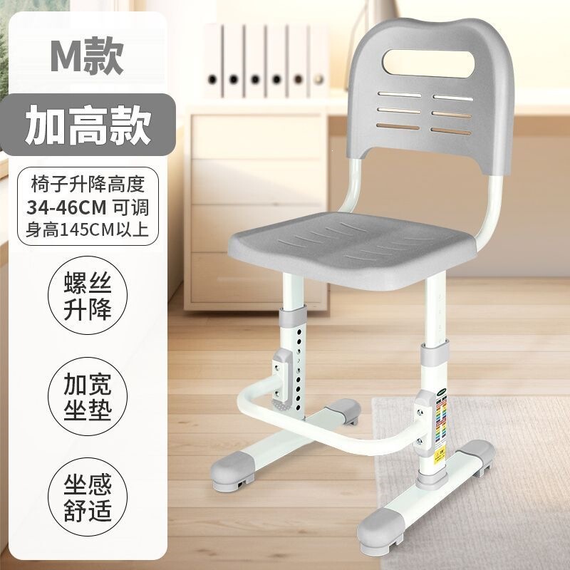Children's Learning Chair, Student Chair with Heightened Backrest, Home-Use Adjustable Height Corrective Chair for Primary School Students' Sitting Posture Children's Learning Chair, Student Chair with Heightened Backrest, Home-Use Adjustable Height Corrective Chair for Primary School Students' Sitting Posture