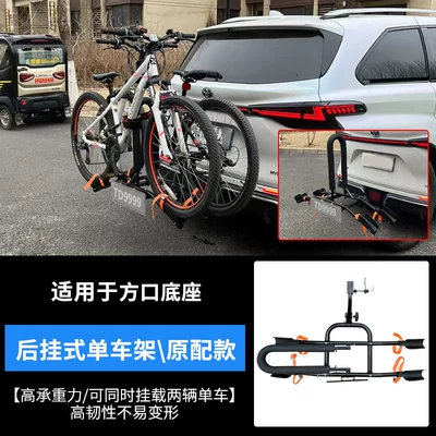 Cooluzer Prado Land Rover Car bike rack - car-bicycle-rack-tow-bar-square-mouth-flagship-model-can-hang-2-vehicles