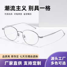 Fake同款超轻椭圆形半钛近视眼镜框女防蓝光韩国明星款IP可配度数