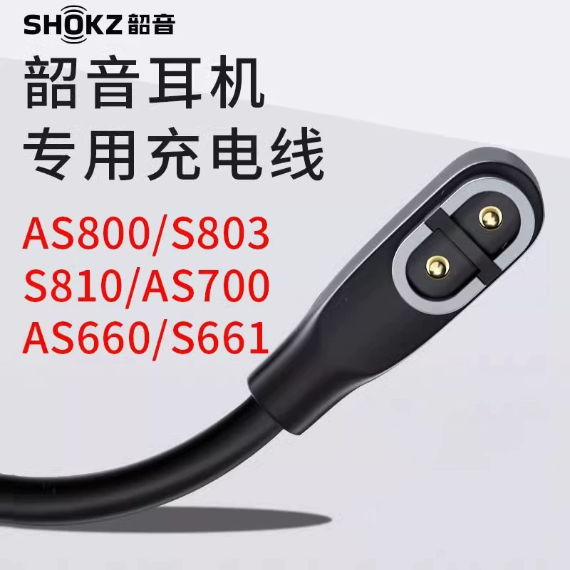 Применимо Shokz Shaoin костная проводимость наушников кабель для зарядки данных кабель для зарядки 5W Магнитное всасывание быстрая зарядка