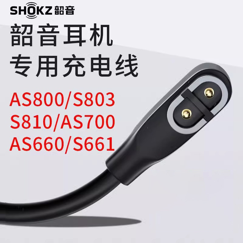 Suitable for Shokz Shaoyin Bone Conduction Headset Charging Cable Data Cable Charger Cable 5W Magnetic Fast Charging Suitable for Shokz Shaoyin Bone Conduction Headset Charging Cable Data Cable Charger Cable 5W Magnetic Fast Charging