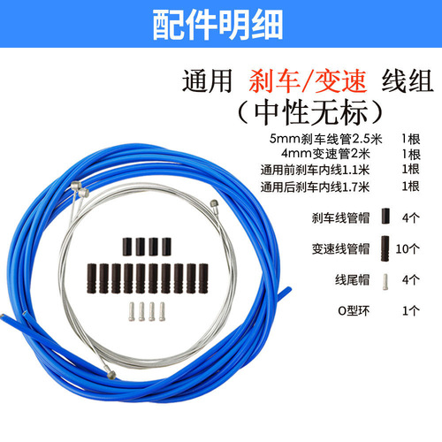 Mountain road bicycle brake cable pipe, transmission cable pipe, folding bicycle brake cable pipe set, universal