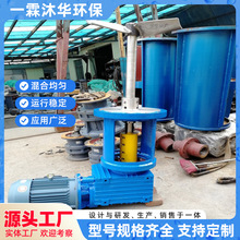 溶解槽侧搅拌器 水解釜侧入式搅拌机316L电石渣浆液罐混合搅拌器