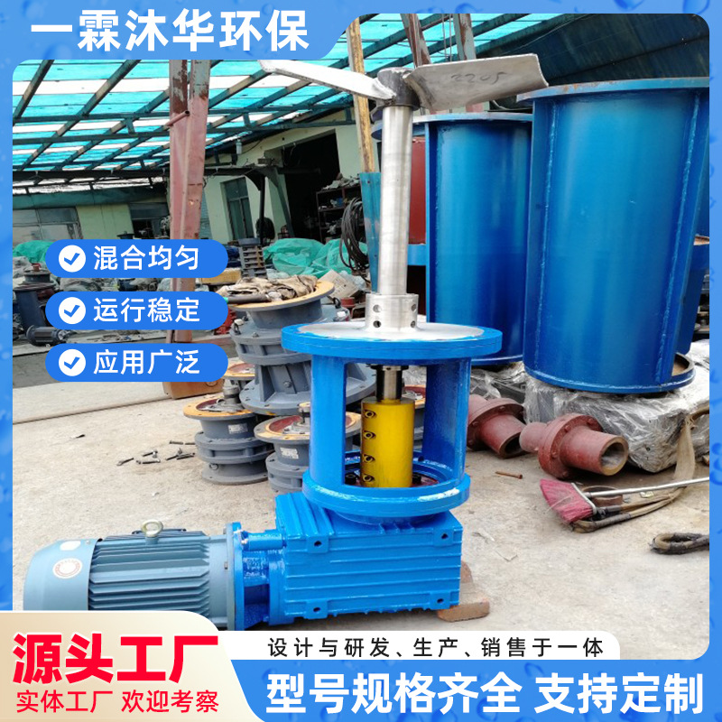 溶解槽侧搅拌器 水解釜侧入式搅拌机316L电石渣浆液罐混合搅拌器