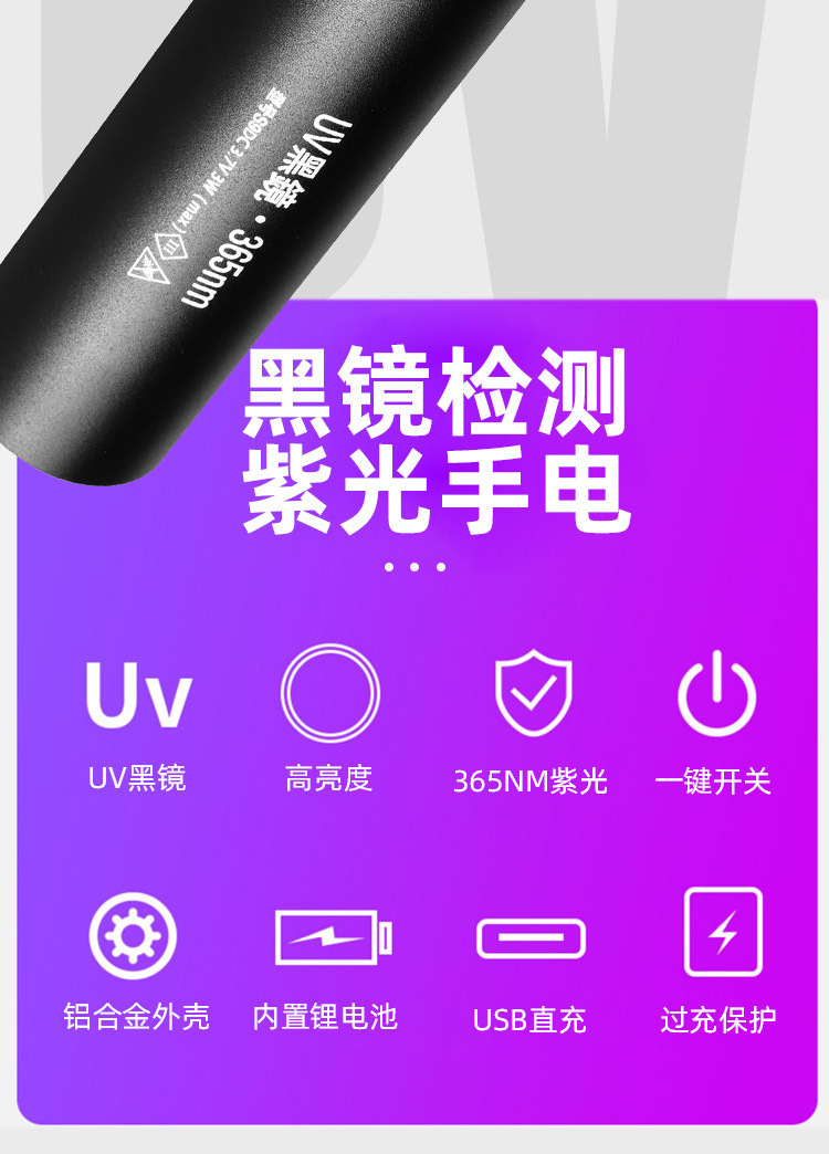 Uv Antique Banknote Detector Lamp Handheld Mini Purple Light Cat Moss Fluorescent Agent Bordeaux Solution Detection Rechargeable Flashlight
