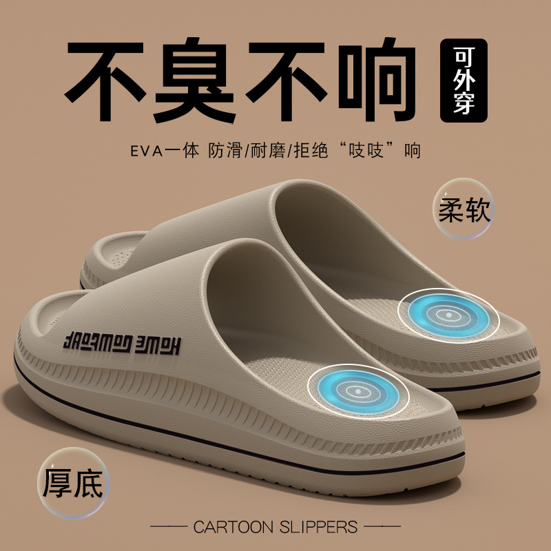 Men's Slippers with a Sense of Stepping on Poop for Summer Outer Wear 2025 New Indoor Home Non-slip Non-stinky Foot Sports Sandals and Slippers for Men