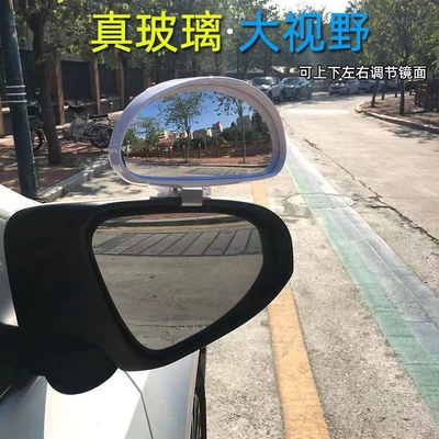 convex blind area rearview mirror – Large field of view rear view auxiliary mirror