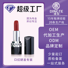 蓝金口红定制唇膏OEM口红加工ODM唇蜜源头工厂口红贴牌代加工
