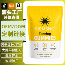 ���ƿ羳����ܛ��Tanning Gummies�r���ط��Ѽt�ؾS�����a�䄩OEM