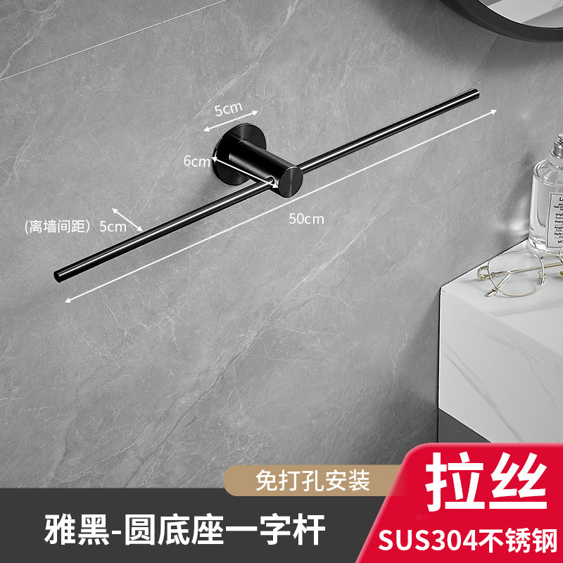 极简毛巾架不锈钢免打孔卫生间置物架浴室高端轻奢挂凉毛巾杆单杆|undefined