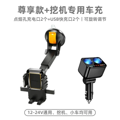 car bracket mobile phone large — Car phone holder - exclusive-model-8cm-retractable-suction-cup-double-port-digital-display-car-charger