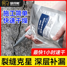 猛犸象灌缝胶水泥地面裂缝修补剂高强度屋顶防水补漏材料墙体填缝