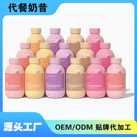 定制代餐奶昔摇摇瓶生酮饱腹营养贴牌代工高蛋白代餐粉早晚餐速食