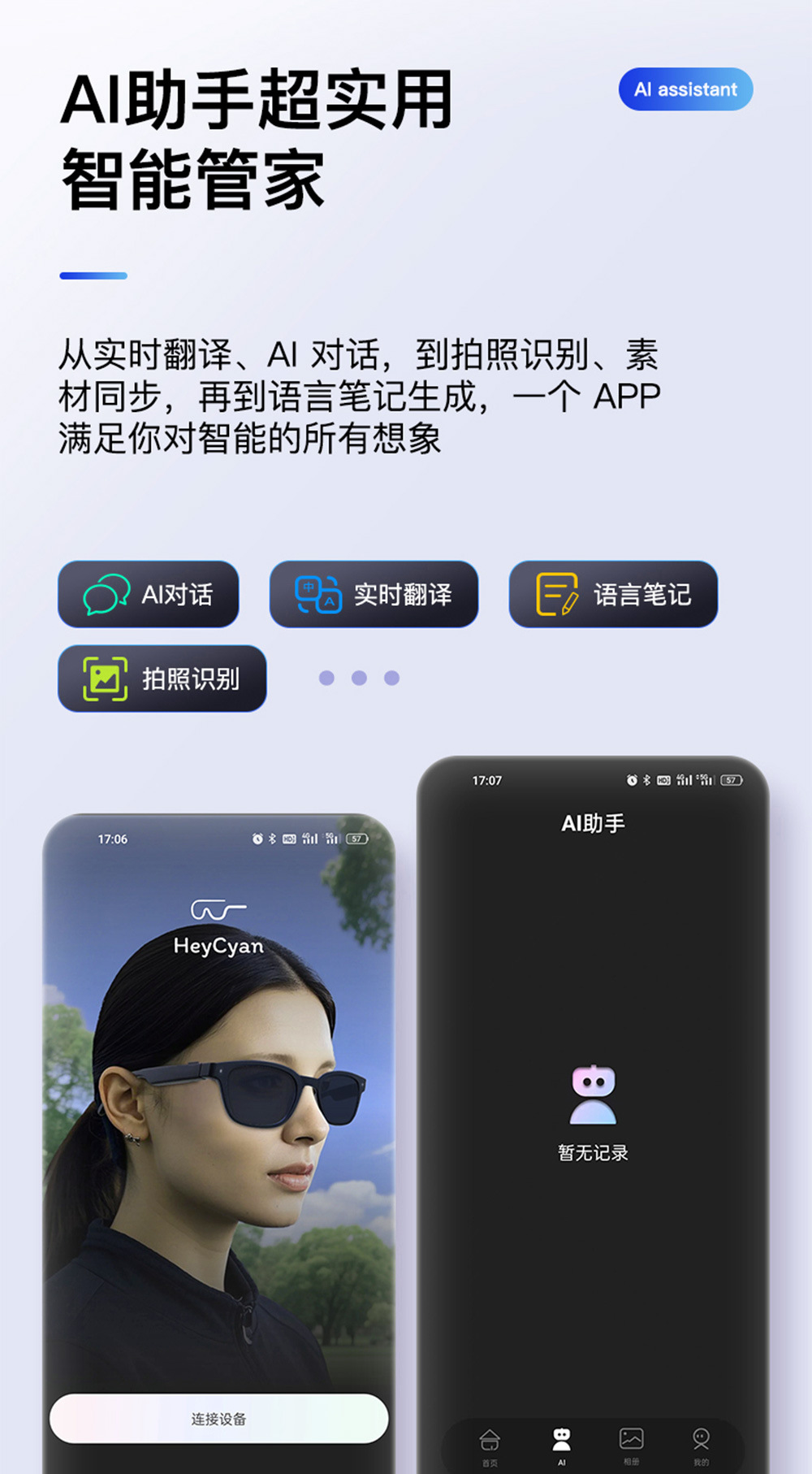 跨境智能眼镜高清摄像 AI 识别蓝牙通话运动办公多功能眼镜厂家直