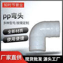 PVC塑料弯头 厂家直供上下水直角90度水管给水管胶粘接头管配件