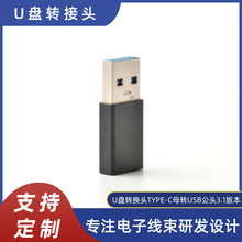 typec�DUSB���D���^typec�DU�P�D�Q�^ type-cĸ�DUSB���^3.1�汾