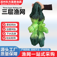渔网粘网加重绳包坠三层绿丝网沉网丝网不缠网挂网鲫鱼鲤鱼捕鱼网