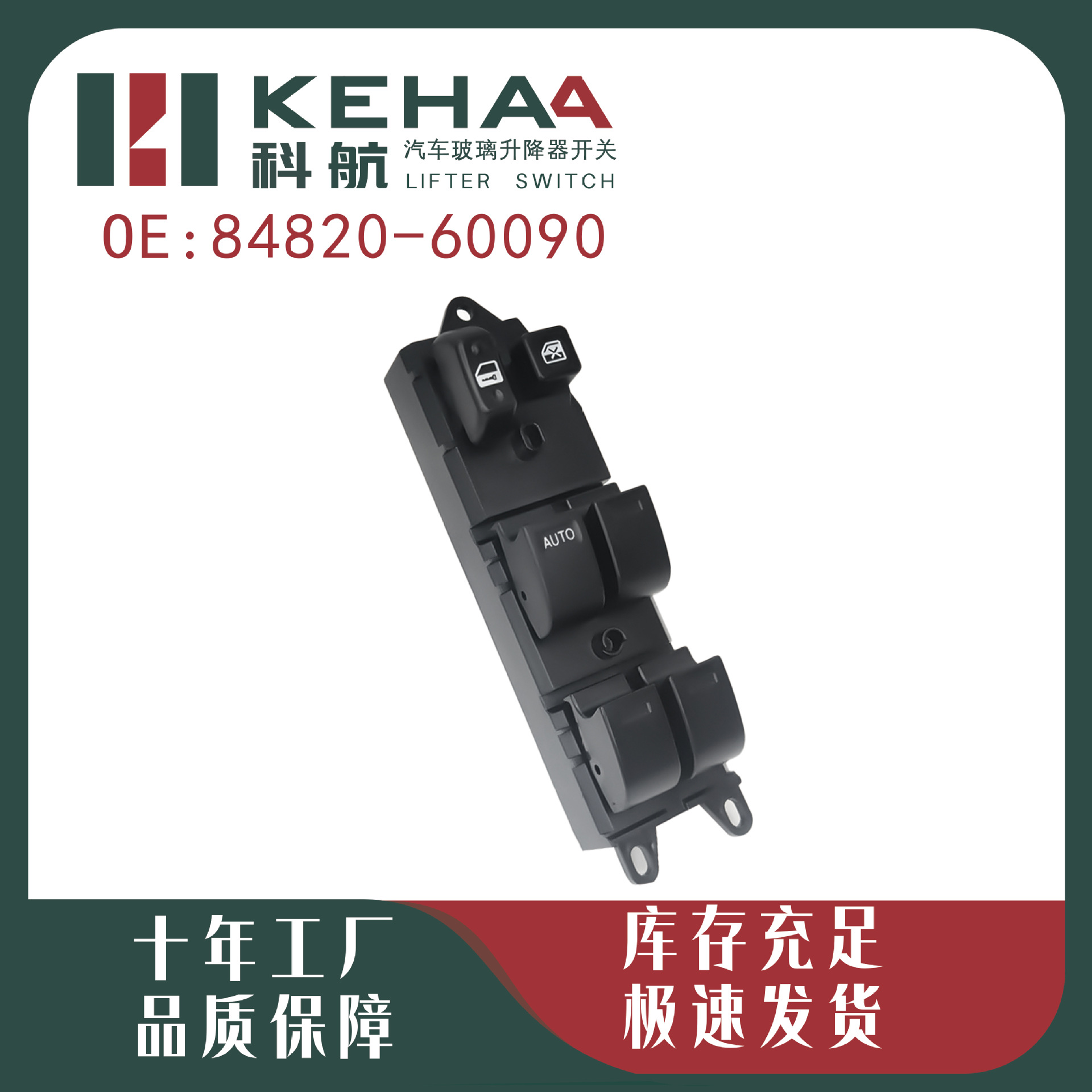 84820-60090 Is Suitable for ft Camry/Prado Electric Window Control Assembly Glass Lift Switch 1258