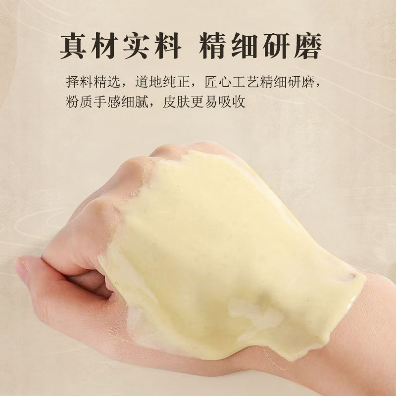 Yaoyu Qizi Powder La segunda generación de polvo de mascarilla facial a base de hierbas hidratante e iluminador polvo de mascarilla suave línea de salón de belleza procesamiento especial al por mayor