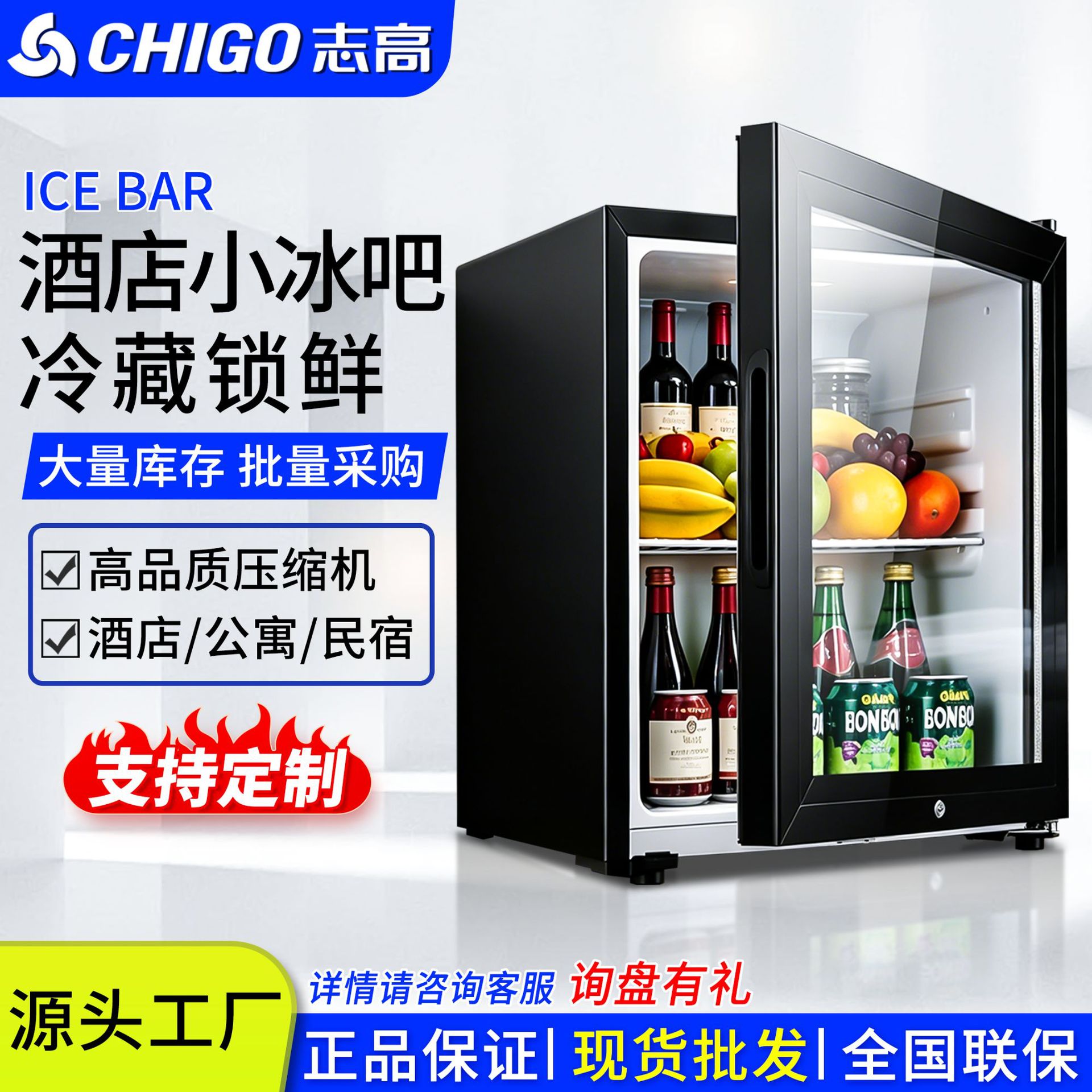 Zhigao Wholesale Ice Bar Single Refrigerated Glass Door Display Cabinet for Hotel Rooms, Small Refrigerated Mini Fridge Ice Bar