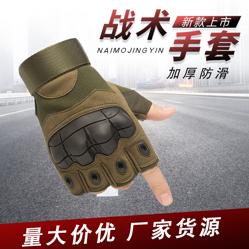 Military Enthusiast Tactical Gloves, Non-slip and Durable Fighting Training Outdoor Cycling Fitness Sports Half Finger Fishing Gloves Wholesale