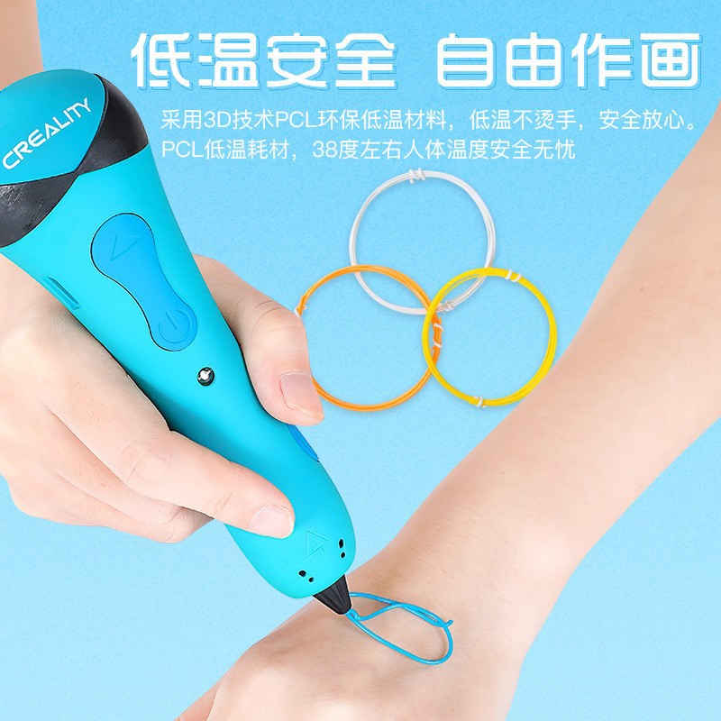 創(chuàng)想三維 3d立體繪畫涂鴉打印筆創(chuàng)意智能玩具PCL低溫耗材3D打印筆