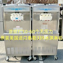 テイラー339アイスクリームマシンアイスクリームマシン聖代機アメリカtaylorアイスクリームマシン中古アイスクリームマシン