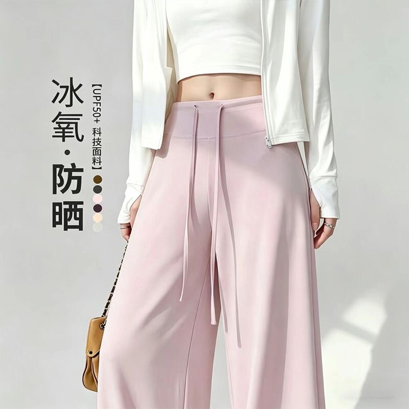 Pink Ice Silk Sun Protection Pants for Women, Summer Thin High-Waisted Slimming Straight-Leg Cool Wide-Leg Pants, Yoga Fitness Sports Pants