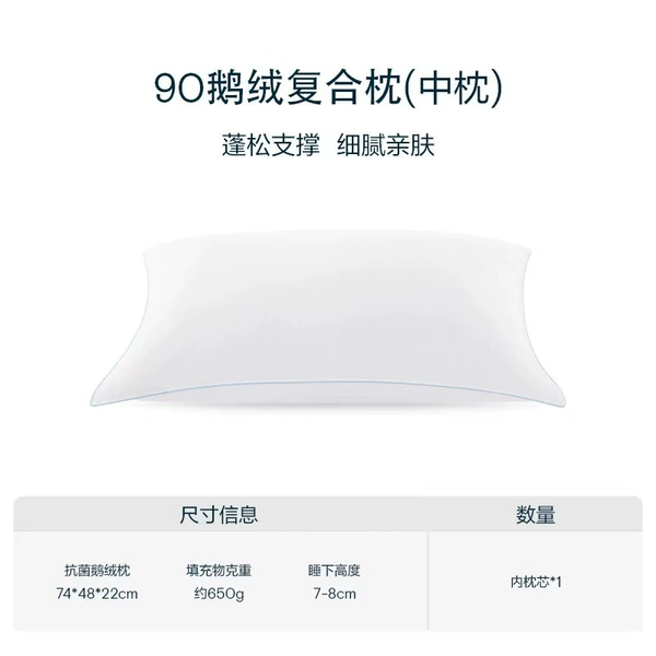 90 antibacterial and anti-mite goose down pillow [medium pillow]