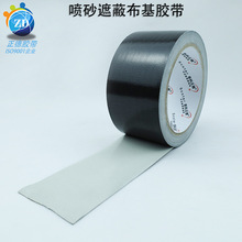 耐高温布基遮蔽堵孔 喷砂遮蔽管道修补 家用款丙烯酸涂层布基胶带