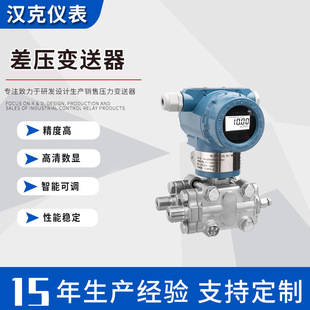 3051 Intelligent Digital Display Explosion-Proof Differential Pressure Transmitter Exiaiict6Ga Explosion-Proof Pressure Transmitter Wholesale