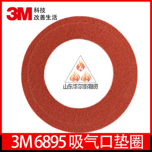 3M6895����ډ|Ȧ6800�������������ጣ�÷��m��ȩ���⻯���rș