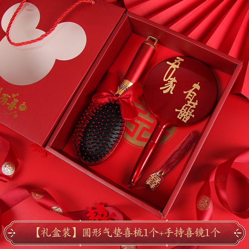 结婚梳子红色气垫梳一对新娘女方陪嫁喜镜子套装礼盒礼物婚庆用品|undefined