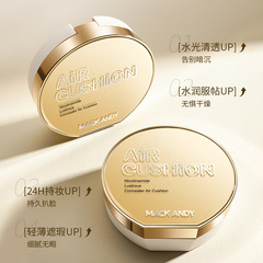 瑪可安迪煙酰胺養膚精華氣墊霜輕薄滋潤服帖遮瑕持妝BB霜帶替換