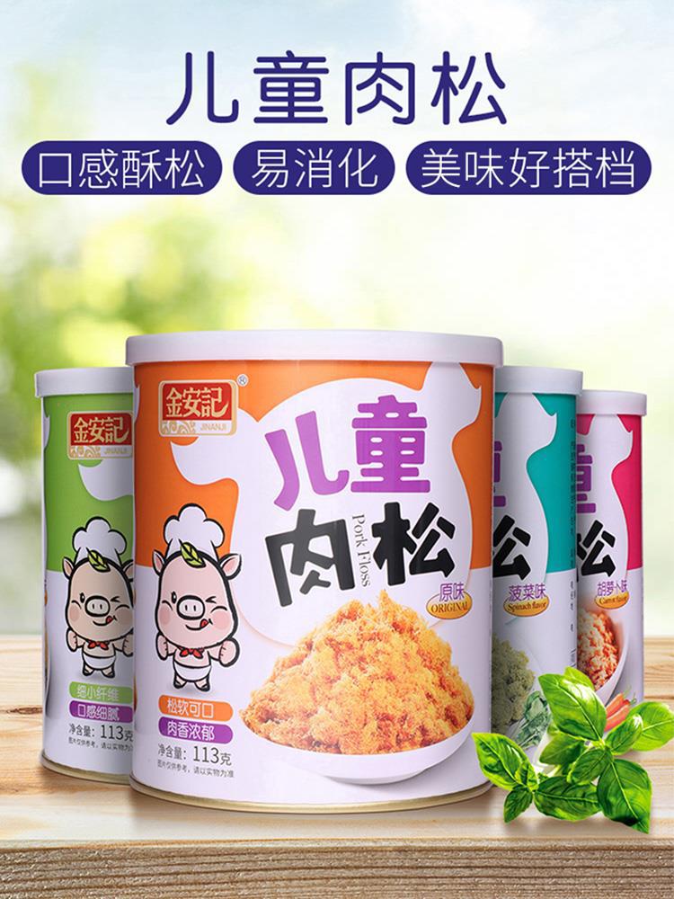 baby Snack 2 dried meat floss Beef Crisp Add Bibimbap material children Child 1 Complementary food Recipes