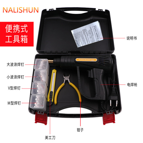 70w plastic welding gun car bumper welding tool hot melt welding nail gun repair artifact damaged parts plastic welding machine