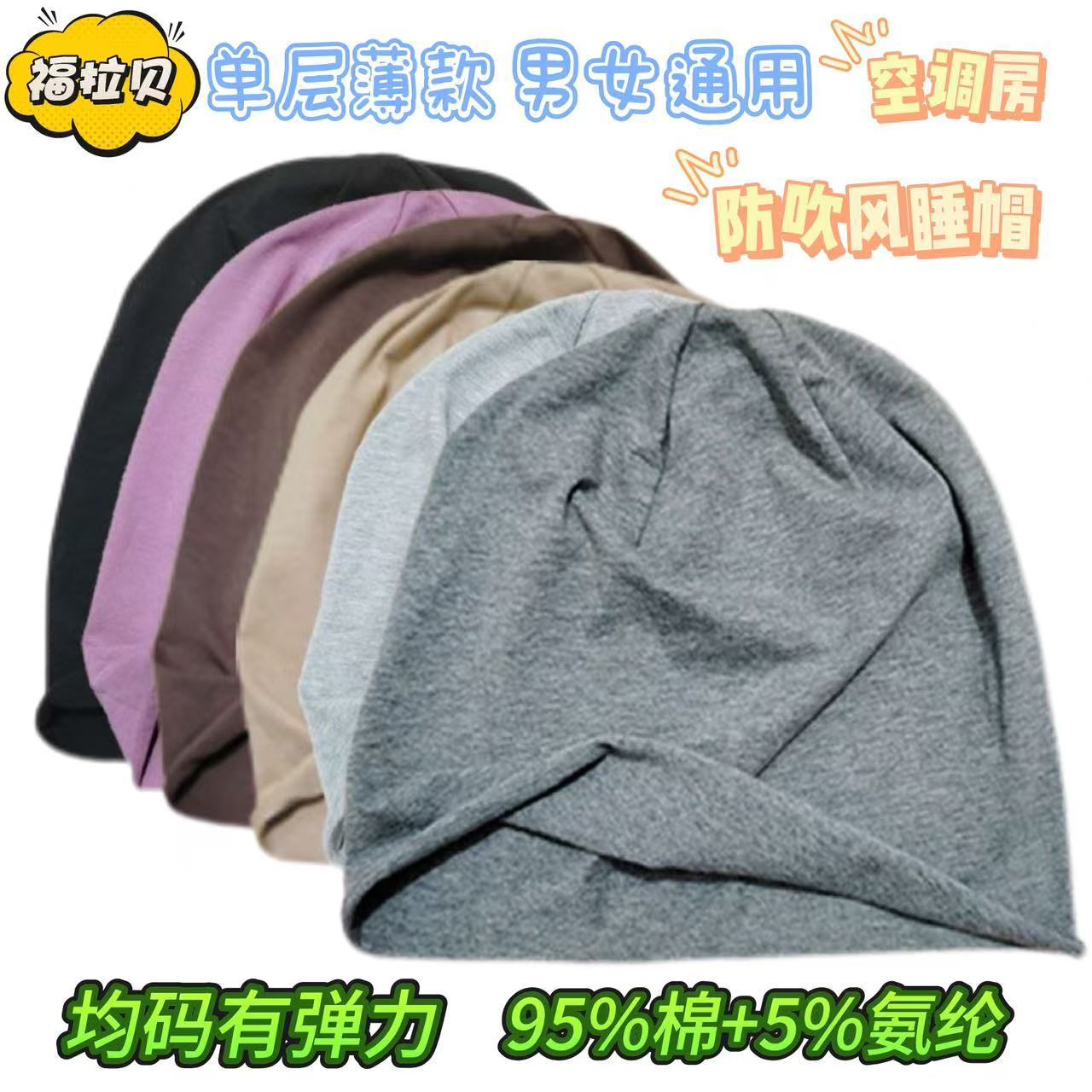 Hats for Men and Women, Elderly Cotton Sleep Caps, Unisex Head Wraps, Cotton Postpartum Hats, Post-Surgery Windproof Hats for Bald Heads