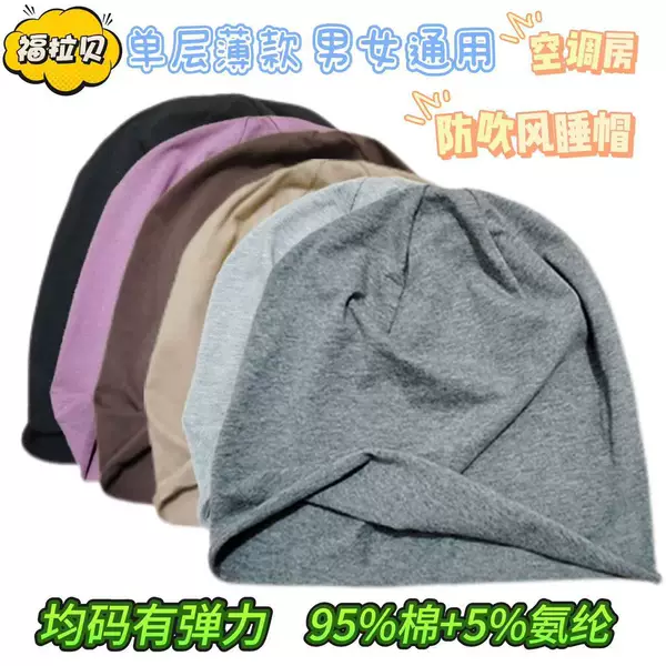 Hats for Men and Women, Elderly Cotton Sleep Caps, Unisex Head Wraps, Cotton Postpartum Hats, Post-Surgery Windproof Hats for Bald Heads