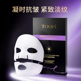 贴片面膜;眼膜;花水纯露