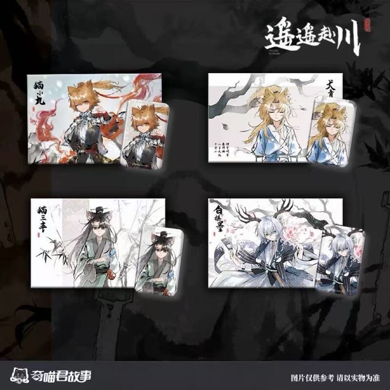 The Story of Qimiao Jun: Merchandise from the Series "Yao Yao Fu Chuan" - Self-Made Cat Xiaojiu, Dog Qingshan, Cat Sanfeng, White Qi Mo Badges The Story of Qimiao Jun: Merchandise from the Series "Yao Yao Fu Chuan" - Self-Made Cat Xiaojiu, Dog Qingshan, Cat Sanfeng, White Qi Mo Badges