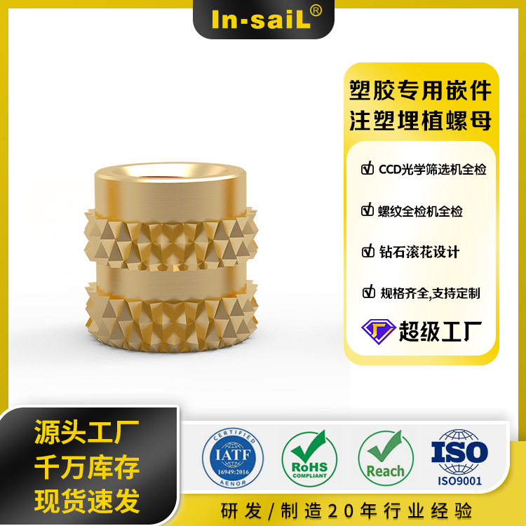 XZE-265080 XZE-50100100 SXE-80120100 XYE-4070120 注塑铜螺母