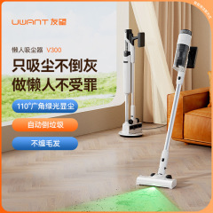Uwanta友望自動集塵掃除機家庭用大吸引力ワイヤレス手持ち軽量緑光顕塵v300