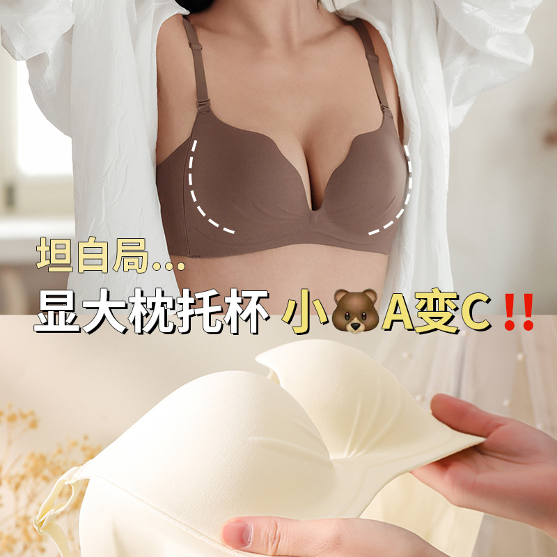 Un cambio C se reúne para mostrar ropa interior de niña grande, pecho pequeño, sujetador de copa no vacío, ropa interior sin costuras, pechos pequeños para mujer, ropa interior de espalda hermosa